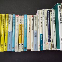 同和問題・差別について考える　差別とその周辺に関する本　21冊