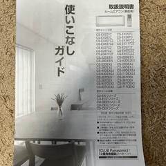 パナソニック エアコン 2017年製