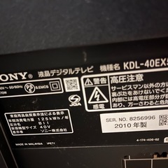 SONY液晶テレビ KDL-40EX500