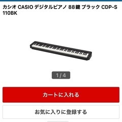 カシオ CASIO デジタルピアノ 88鍵 ブラック CDP-S110BK