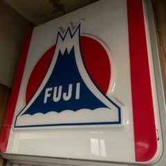富士自転車 店舗用 看板 冨士 昭和 年代物