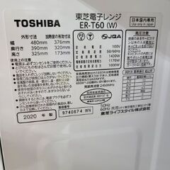 J6058　TOSHIBA　トウシバ　スチームオーブンレンジ　ER-T60　ホワイト　2020年製　クリーニング済み　【リユースのサカイ柏店】参考価格32,780円
