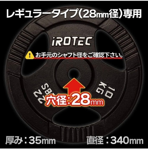 アイロテック10kg✖️6枚 Tomo】BODYMAKER ラバーダンベルプレート