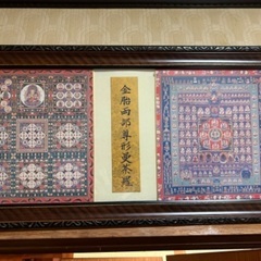 画色紙 両界曼荼羅 金剛界曼荼羅 胎蔵界曼荼羅 二枚一組