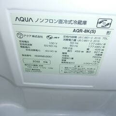 ID 564640　冷蔵庫1ドア　76L　アクア　２０２２年　AQR-8K(S)