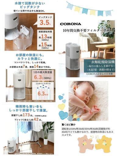 安心の6ヶ月保証付き！SHARP除湿器【トレファク岸和田】