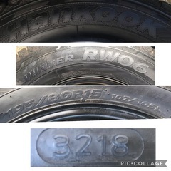 スタッドレス195/80-R15 ハンコック