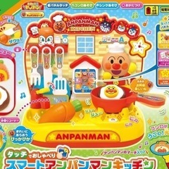 アンパンマン キッチンセット、ドリームレジスター、椅子2つセット