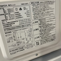 家電3点セット