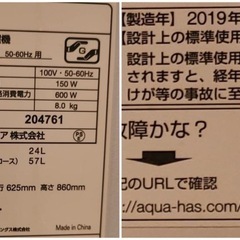 美品　AQUA ドラム式洗濯機　2019年製