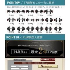 可変式ダンベル   40キロ×2つ