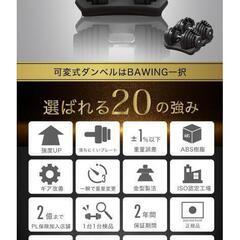 可変式ダンベル   40キロ×2つ