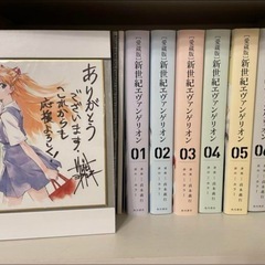 エヴァンゲリオン 愛蔵版 1〜7巻(全巻) 特典付き