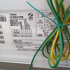 ☆ジモティ割あり☆ Haier 洗濯機 5.5kg 22年製 動作確認／クリーニング