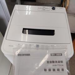  IRIS OHYAMA 全自動洗濯機 5.0kg IAW-T504 白 美品 2024年製 通電起動確認済 取説付 アイリスオーヤマ カップル ファミリー