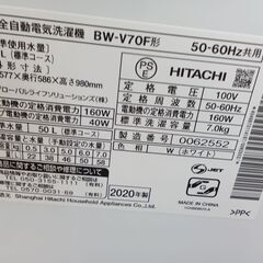 ★ジモティ割あり★ HITACHI 洗濯機 7ｋｇ 20年製 動作確認／クリーニング済み MT2933