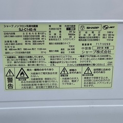 RKGRE-409】特価！SHARP/137L 2ドア冷凍冷蔵庫/SJ-C14E-N/中古品/2018年