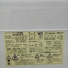 ★ジモティ割あり★ SHARP 冷蔵庫 137L 20年製 動作確認／クリーニング済み HJ4995