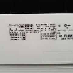 TOSHIBA 中古エアコン 21年製 2.2kw TJ8311