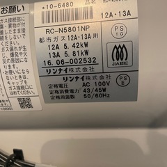 リンナイ 高出力 ガスファンヒーター プラズマクラスター付 RC-N5801NP 