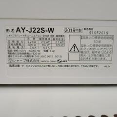 SHARP 中古エアコン 19年製 2.2kw TJ8314