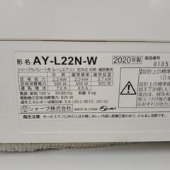 SHARP 中古エアコン 20年製 2.2kw TJ8315