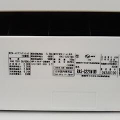 TOSHIBA 中古エアコン 20年製 2.2kw TJ8317