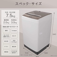 　ほぼ新品　ハイセンス 全自動洗濯機 7.5kg  ¥43000→¥25000