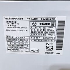 【B288】 ヒタチ 洗濯機 一人暮らし 5kg 小型 2022年製