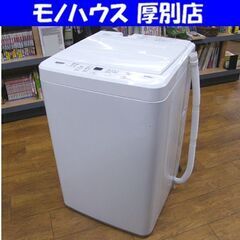 洗濯機 6.0kg 2021年製 YAMADA SELECT YWM-T60H1 ホワイト 白 全自動電気洗濯機 ヤマダ 家電 生活家電 札幌市  厚別区 - 洗濯機