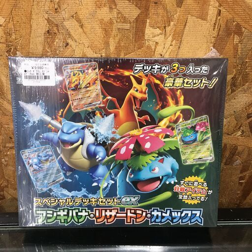 トレカ ポケモンカード スペシャルデッキセット 御三家