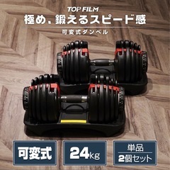 可変式ダンベル 筋トレ