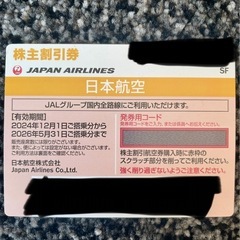 沖縄県の航空券の中古が安い！激安で譲ります・無料であげます｜ジモティー 