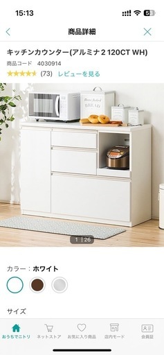 ニトリ伸縮キッチンカウンター幅104〜178cm ホワイト キッチン