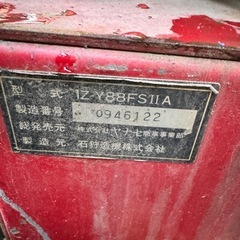 除雪機ジャンク