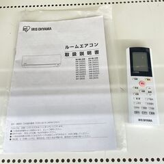 ★ジモティ割あり★ アイリスオーヤマ ルームエアコン IHF-2205G 2.2kw 21年製 室内機分解洗浄済み TJ9667