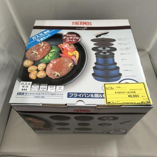 サーモス　取っ手のとれるフライパン9点セットCA