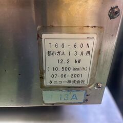 ★タニコー 卓上ガスグリドル 都市ガス用 TGG-60N ガスグリドル 卓上グリドル 厨房機器★