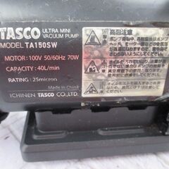 タスコ TA150SW 真空ポンプ 中古品 【ハンズクラフト宜野湾店】