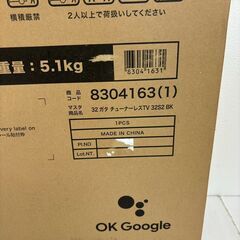 【REGASTOCK川崎店】ニトリ 32型チューナーレステレビ Google TV搭載 32S2 ブラック