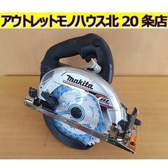 24年9月製造!!【makita 充電式マルノコ HS631D】黒 18v 165mm アルミベース 鮫肌チップソー 丸ノコ 電動工具 DIY 日曜大工 マキタ 札幌 北20条店