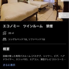 【半額】仙台 3泊4日 ホテルモントレ宿泊予約 譲ります」 