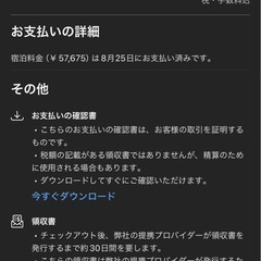 【半額】仙台 3泊4日 ホテルモントレ宿泊予約 譲ります」 