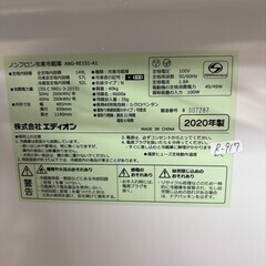 【美品】大阪送料無料★3か月保障付き★冷蔵庫★2020年★イーアングル★2ドア★ANG-RE151-AH★R-917
