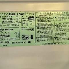 【受け渡し予定者決定】日立R-A6200 620L大型冷蔵庫