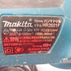 makita マキタ FR2601F ハンマドリル 中古品 【ハンズクラフト宜野湾店】