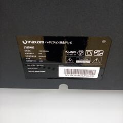 ☆ジモティ割あり☆ maxzen 液晶テレビ 32インチ 18年製 