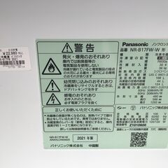 ★冷蔵庫 パナソニック Panasonic NR-B17FW-W 2021年式 168L 2ドア冷蔵庫 一人 二人用 キッチン家電 家電 クリーニング済 堺市 深井 【ジャングルジャングル深井店】