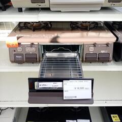 ★ジモティ割あり★ Paloma ガステーブル（LPガス）  23年製 ／クリーニング済み OJ6637