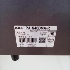 ★ジモティ割あり★ Paloma ガステーブル（LPガス）  23年製 ／クリーニング済み OJ6637